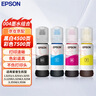 愛(ài)普生（EPSON） 004系列T00U1-U4原裝墨水四色套裝 (適用L3558/3556/1258/L3251/L3253/L3151)（含墨水+高光相紙 4R 260g ） 曬單實(shí)拍圖