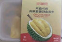 京鮮生 泰國金枕冷凍新鮮榴蓮肉單袋凈重1000g 新鮮榴蓮中秋禮品 曬單實拍圖