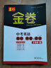 2026版深圳春如金卷中考英語完形閱讀與語法160篇提升版深圳中考初三九年級英語完形填空閱讀理解信息匹配短文語法填空電子答案 中考2026版 曬單實拍圖