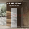米家小米出品215升三門(mén)小型家用電冰箱 三門(mén)三溫節能安靜運行冷凍冷藏 租房宿舍升級款BCD-215MDM03 曬單實(shí)拍圖