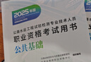 官方教材】2025年公路水運工程試驗檢測考試教材用書(shū)2025道路交通橋梁隧道工程公路水運試驗檢測員師工程師教材助理試驗檢測考試 道路工程+公共基礎 官方教材2本 曬單實(shí)拍圖