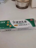 海普林 肝素鈉乳膏 20g：7000U 凍傷藥凍瘡皸裂潰瘍軟組織損傷 博士倫 治療角化型濕疹凍瘡止癢 黑眼圈 曬單實(shí)拍圖