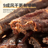 農香森風(fēng)干牛肉干500g香辣味 約九成超風(fēng)干肉脯 孕婦成人休閑零食小吃 曬單實(shí)拍圖