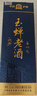玉蟬老酒 玉蟬大曲光瓶 濃香型白酒 52度 500ml 單瓶裝口糧酒 曬單實(shí)拍圖