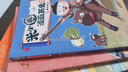 新華書(shū)店官方正版 米小圈漫畫(huà)歷史故事12全套1-12冊11冊10冊楚漢之爭鴻門(mén)風(fēng)云秦末起義戰國紛爭風(fēng)云秦統天下亂世春秋之變初現米小圈爆笑校園漫畫(huà)書(shū)米小圈成語(yǔ)漫畫(huà)故事游戲成語(yǔ)接龍書(shū)小學(xué)生版米小圈上學(xué)記  曬單實(shí)拍圖