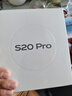 vivo S20 Pro 16GB+512GB 松煙墨 國家補貼 5000萬(wàn)索尼超級潛望長(cháng)焦 藍晶×天璣9300+ 人像拍照 AI手機 曬單實(shí)拍圖