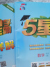 2025秋新版 五星學(xué)霸六年級上冊語(yǔ)文人教部編全國通用版 經(jīng)綸5星學(xué)霸6上課本同步作業(yè)本天天練習冊 曬單實(shí)拍圖