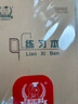 多利博士22k20+2頁(yè)學(xué)生練習本作業(yè)本小學(xué)數學(xué)語(yǔ)文單線(xiàn)練習本初中大筆記本北京指定本子10本裝【開(kāi)學(xué)必備】 曬單實(shí)拍圖
