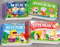 全套4冊撕不爛的寶寶故事書(shū)繪本0到3歲 1一2-3歲嬰兒早教書(shū)幼兒睡前故事書(shū)一歲半兩歲寶寶書(shū)籍圖書(shū)啟蒙0-3歲 益智書(shū)本硬殼紙板讀物 【全4冊】媽媽講故事+好性格+好行為+睡前故事 曬單實(shí)拍圖