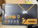 安耐美（Enermax）電源650W 金競蝠GM650W黑色 ATX3.1電源 金牌全模 全日系電容/FDB風(fēng)扇/五年保固 曬單實(shí)拍圖