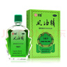 [水仙牌] 風(fēng)油精 9ml/支清涼止痛驅(qū)風(fēng)止癢用于蚊蟲叮咬及傷風(fēng)感冒引起的頭痛頭暈暈車不適老牌風(fēng)油精 5盒裝 曬單實拍圖