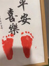 抓周一周歲手足印一歲一禮寶寶滿(mǎn)月儀式感紀念品平安喜樂(lè )腳印字畫(huà)相框 【次日達】【送印泥+濕巾】一歲一禮 (A4)【自寫(xiě)姓名】 曬單實(shí)拍圖