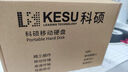 科碩（KESU）500GB 移動硬盤大容量 雙盤備份USB3.0 外接機械硬盤250+250G 照片視頻存儲備份 K1 2.5英寸大U盤 曬單實拍圖