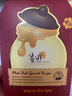 春雨（Papa recipe）紅參蜂蜜精油補水面膜10片 深度鎖水 淡化細紋 過(guò)節禮物 曬單實(shí)拍圖