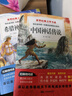 快樂讀書吧四年級上冊必讀課外書 山海經(jīng)小學(xué)生版 中國神話傳說故事 希臘神話故事 世界經(jīng)典神話與傳說(全4冊) 適用人民教育出版社人教版語文教科書配套書目 推薦7-14歲課外讀物閱讀書籍 曬單實拍圖