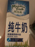 紐麥福全脂高鈣純牛奶1L*12盒新西蘭進(jìn)口【臨期清倉】 曬單實(shí)拍圖