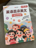 【時(shí)光學(xué)】英語(yǔ)晨讀美文 讀出好英語(yǔ)（1-2年級）配套打卡本 曬單實(shí)拍圖