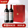 奔富（Penfolds）BIN28西拉/設拉子紅葡萄酒原瓶進(jìn)口木塞雙支禮盒 曬單實(shí)拍圖