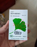 【原研進(jìn)口】金納多 銀杏葉提取物片 40mg*60片/盒 曬單實(shí)拍圖