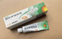 【原研】百多邦 莫匹羅星軟膏2%*15g  膿皰病癤腫毛囊炎濕疹 中美史克 曬單實拍圖