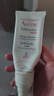 雅漾（Avene）【樊振東同款】專研修護霜滋潤版40ML敏肌保濕霜舒緩泛紅乳液面霜 曬單實拍圖
