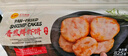 CP 香煎鮮蝦餅 825g 蝦餅 825g 曬單實(shí)拍圖