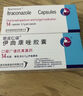 斯皮仁諾 伊曲康唑膠囊 0.1g*14粒 掛號問(wèn)診取藥服務(wù) 曬單實(shí)拍圖