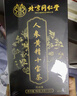 同仁堂人參枸杞滋補養(yǎng)生茶男士八寶茶瑪咖黃精桑葚熬夜十寶茶96g x3盒裝 曬單實拍圖
