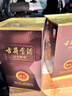 古井貢酒 年份原漿獻禮 濃香型白酒 50度 500ml*2瓶 雙瓶裝 曬單實(shí)拍圖