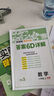 2025秋 實(shí)驗班提優(yōu)訓練 七年級上冊 數學(xué)人教版 強化拔高教材同步練習冊 曬單實(shí)拍圖