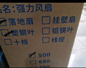 鉆石牌工業(yè)風(fēng)扇大風(fēng)力電風(fēng)扇牛角扇大功率工業(yè)大風(fēng)扇工廠(chǎng)車(chē)間商用立式落地扇吹除甲醛FS-50 曬單實(shí)拍圖