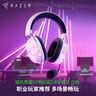 雷蛇（Razer）旋風(fēng)黑鯊V2專業(yè)版Pro 2.4G+藍(lán)牙 無(wú)線頭戴式電競(jìng)游戲耳機(jī)耳麥 被動(dòng)降噪 白色 三角洲EQ調(diào)節(jié) CSGO 曬單實(shí)拍圖