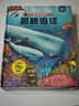 揭秘垃圾/海洋/船舶/建筑（3-6歲少兒科普翻翻書(shū)套裝共4冊）兒童科普百科繪本立體書(shū)課外讀物書(shū)籍 曬單實(shí)拍圖