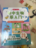 初中生物早入門 2025版生物基礎(chǔ)知識(shí)提前學(xué)漫畫圖解生物十萬個(gè)為什么理科思維訓(xùn)練小學(xué)初中通用百科全書 曬單實(shí)拍圖