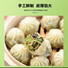 悅味紀 水晶薄皮素包子400g*2包 共24個(gè) 包子素餡 半成品早餐 速食面點(diǎn) 曬單實(shí)拍圖