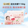 好奇（Huggies）鉑金裝小桃褲成長褲L120片(9-14kg)大號尿不濕拉拉褲【消暑散熱】 曬單實拍圖