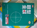 高途2025高中數學(xué)題型全解函數篇導數篇圓錐曲線(xiàn)立體幾何模型全解物理力學(xué)電磁學(xué)化學(xué)結構化學(xué)化學(xué)反應原理化學(xué)方程式專(zhuān)項訓練視頻導學(xué)全國通用高一高二高三總復習適用 三角函數篇【數學(xué)】 曬單實(shí)拍圖
