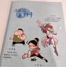 爆笑作文全12冊8-12歲三四五六年級兒童書(shū)小學(xué)生作文語(yǔ)文作文同步訓練作文書(shū)滿(mǎn)分作文大全漫畫(huà)書(shū)適合小學(xué)生看的漫畫(huà)書(shū)必故事讀物 女孩男孩 寒假作業(yè) 一升二寒假銜接 小升初寒假銜接 曬單實(shí)拍圖