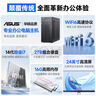 華碩（ASUS）【14代酷睿i7】臺式電腦主機獨顯商務(wù)辦公家用游戲設計渲染企業(yè)補貼電腦整機全套 D：酷睿i7/16G/1TB/4G超清獨顯 華碩單主機(五年質(zhì)保+國行帶票) 曬單實(shí)拍圖