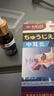 秋雅奈緒耳朵里面癢止癢抑菌中耳炎真菌感染滴耳液專(zhuān)用治藥道瘙癢發(fā)炎流膿 特效：1盒【中耳炎專(zhuān)用】日本科研 曬單實(shí)拍圖