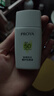 珀萊雅（PROYA）【劉亦菲同款】盾護防曬50ml 防水防汗 防曬霜軍訓專(zhuān)用 高倍防曬  曬單實(shí)拍圖
