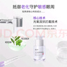 珀芙研舒緩抗皺緊致眼霜15g淡化細紋眼紋法令紋敏肌光氧雙抗緊致皮膚 曬單實(shí)拍圖