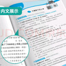 2025秋 實(shí)驗班提優(yōu)訓練 三年級上冊 語(yǔ)文人教版 強化拔高教材同步練習冊 曬單實(shí)拍圖