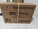 立白 大師香氛洗衣液 絲絨烏木玫瑰17斤整箱裝 持久留香 摩登潮流香 曬單實(shí)拍圖