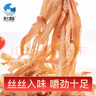 旅大壹味  大連特產(chǎn)遠洋食材香烤魷魚條手撕風(fēng)琴魷魚絲200g 解饞海鮮零食 曬單實拍圖