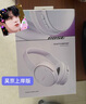 BoseQuietComfort消噪耳機 – 冷丁香紫 頭戴式無線藍牙降噪 QC45升級款 風噪濾除新體驗 曬單實拍圖
