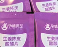 孕味食足孕婦可吃孕反酸酸片孕期酸甜含片含有維生素b6孕吐孕婦零食20g 曬單實(shí)拍圖