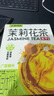 水獺噸噸茉莉花凍干手沖無(wú)糖茶8g無(wú)渣冷熱可沖0糖0脂自制奶茶冷泡春茶 曬單實(shí)拍圖