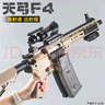 天弓F4電動(dòng)單連發(fā)h416預供回膛真人玩具槍金齒款m4a1男孩cs發(fā)射器 天弓碳纖維-夜色-送戰術(shù)包 全部配件+戰術(shù)盒+金火炮+8包彈 曬單實(shí)拍圖