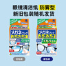 小林制藥防霧眼鏡清潔紙 擦鏡片濕巾眼鏡布手機屏幕 60片【3盒裝】 曬單實(shí)拍圖